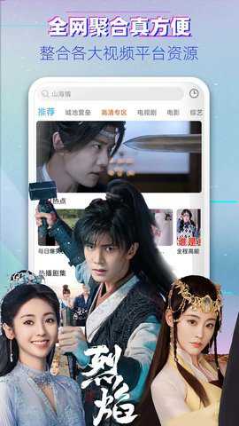 影视大全高清版