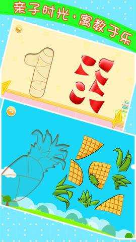 宝宝儿童来拼图下载