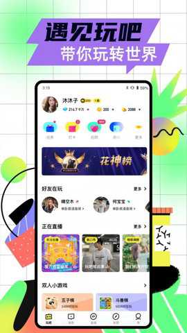 玩吧飞行棋app