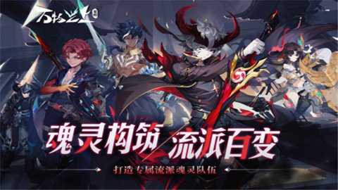 万物之上觉醒内测版