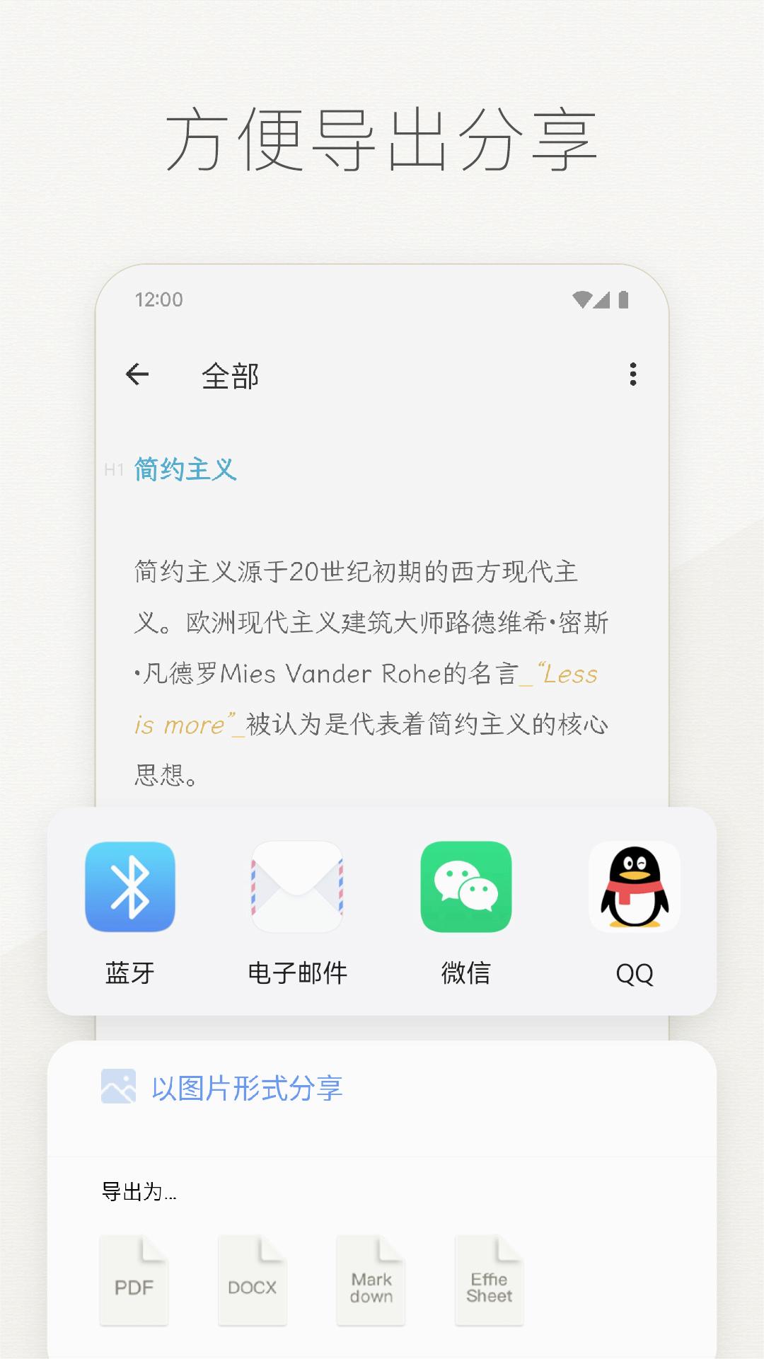 Effie安卓版下载