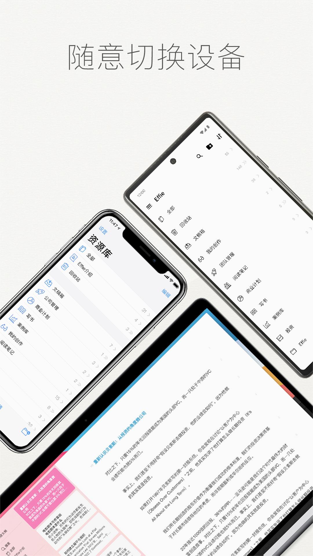 Effie安卓版下载