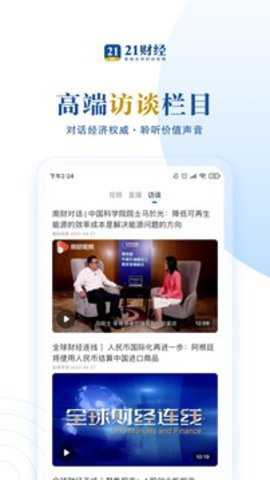 21财经app