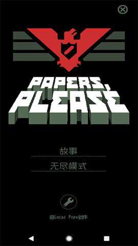 paperplease