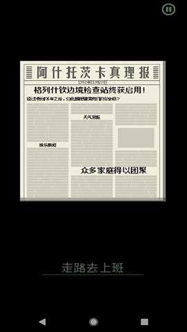 paperplease