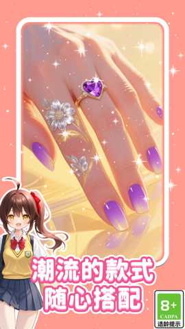 指尖解压绘甲下载