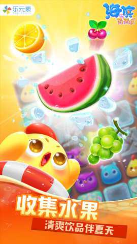 海滨消消乐最新版下载