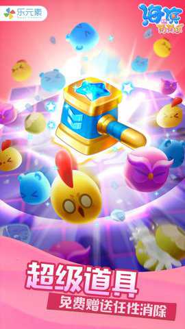 海滨消消乐最新版下载