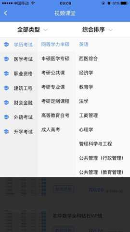 立创教育