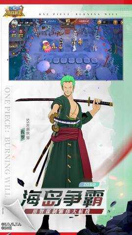 航海王燃烧意志2.0官网下载