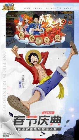 航海王燃烧意志2.0官网下载