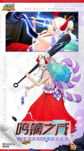 航海王燃烧意志2.0官网下载