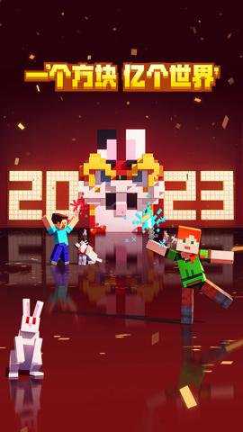 我的世界夏日派对最新版