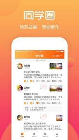综评学生端