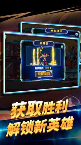 机甲冒险王下载