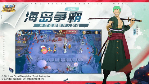 航海王燃烧意志