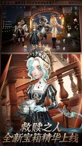 第五人格九游渠道服下载