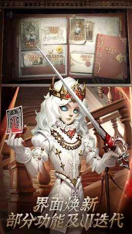 第五人格九游渠道服下载