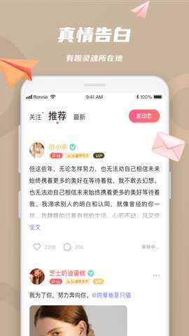 恋恋交友