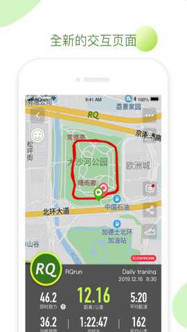 qrun跑力