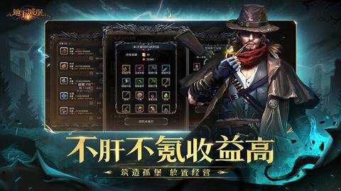 地下城堡2应用宝版本下载