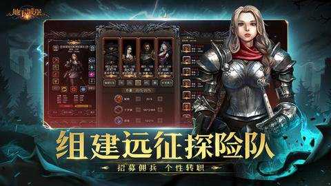 地下城堡2应用宝版本下载