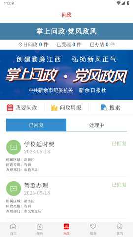 新余发布