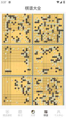 奕客围棋下载