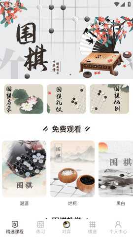 奕客围棋下载