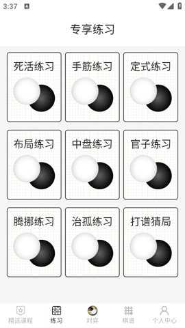 奕客围棋下载