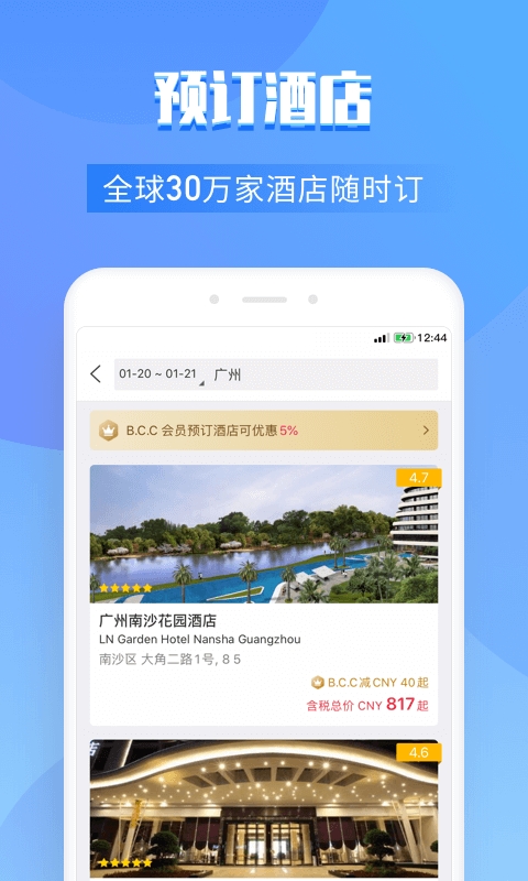 百高高尔夫app