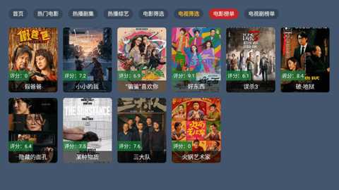 嘉禾影院TV