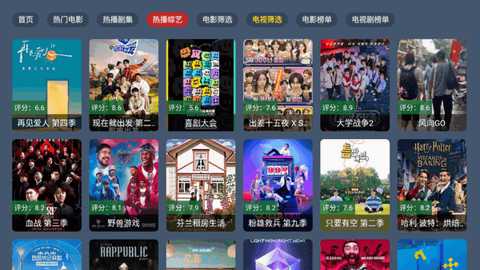 嘉禾影院TV