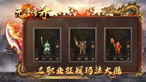 元亨传奇176下载