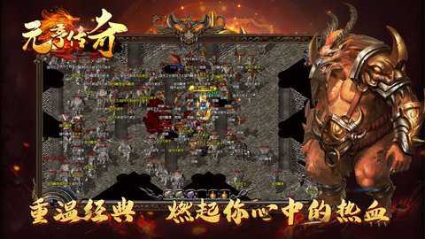 元亨传奇176下载