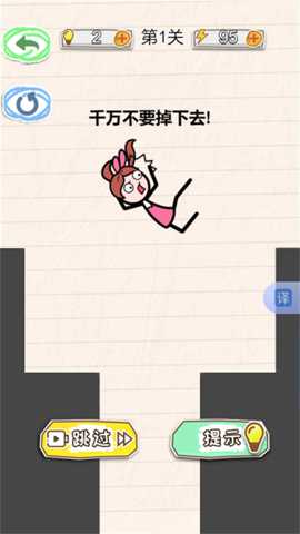 画线逃脱下载