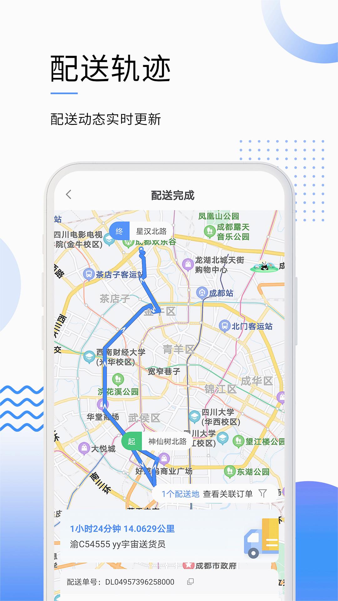 筑易达app
