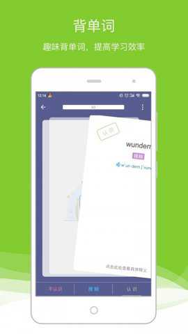 德语助手翻译软件