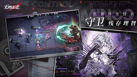 无期迷途国际服下载