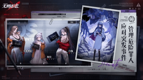 无期迷途国际服下载