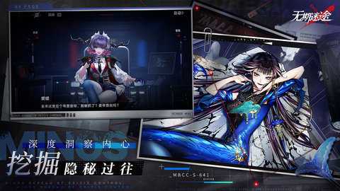 无期迷途国际服下载