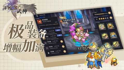 北欧女武神下载