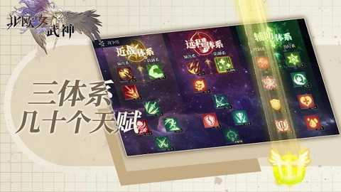 北欧女武神下载