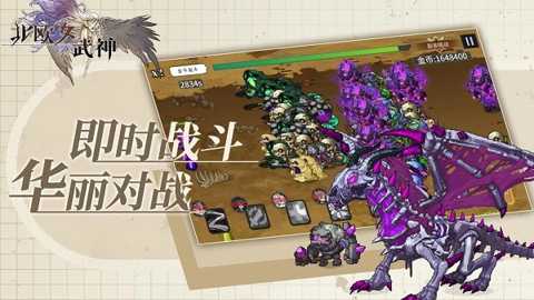 北欧女武神下载