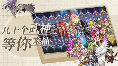 北欧女武神下载