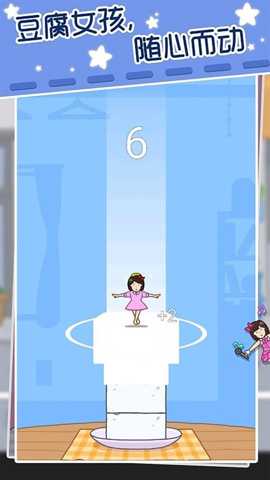 跳跳少女下载