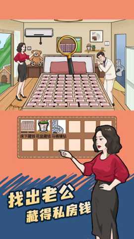 脑洞小侦探下载