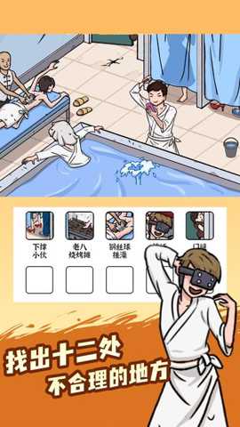 脑洞小侦探下载