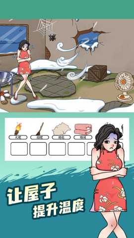 脑洞小侦探下载