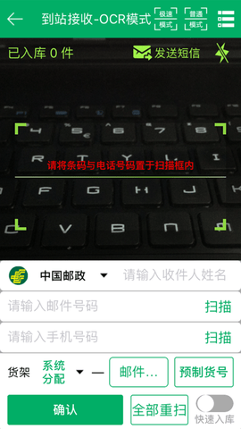 邮政包裹自提中邮e通